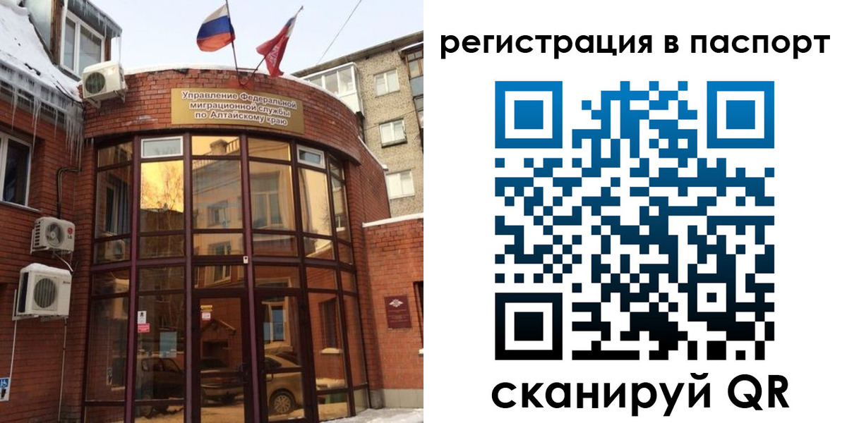временная регистрация законно в Дорогобуже
