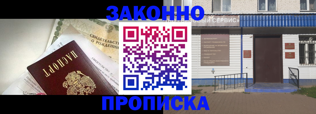 миграционный учет в Дорогобуже