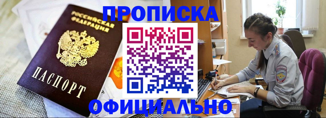 временная регистрация адрес в Дорогобуже