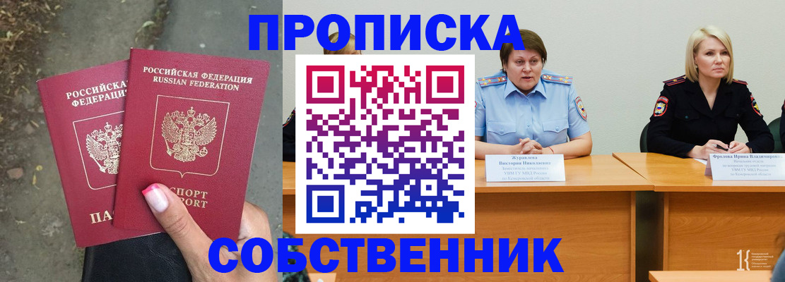 временная регистрация недорого в Дорогобуже